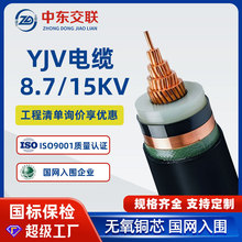 YJVо늾8.7/15KV1о*185/240/300/400/500ƽ߉|