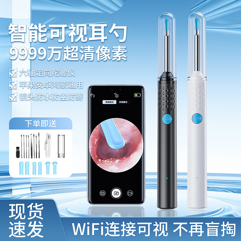 ビジュアルイヤースクープ、高精細内視鏡、プロ仕様の子供用耳かきツール、ワイヤレスBluetooth発光耳かきアーティファクト卸売|undefined