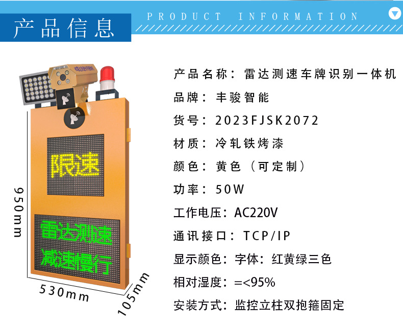 Radar Speed Detector Traffic Speed Monitoring Device Speeding Alert Interval Feedback Solar Display Mobile Radar