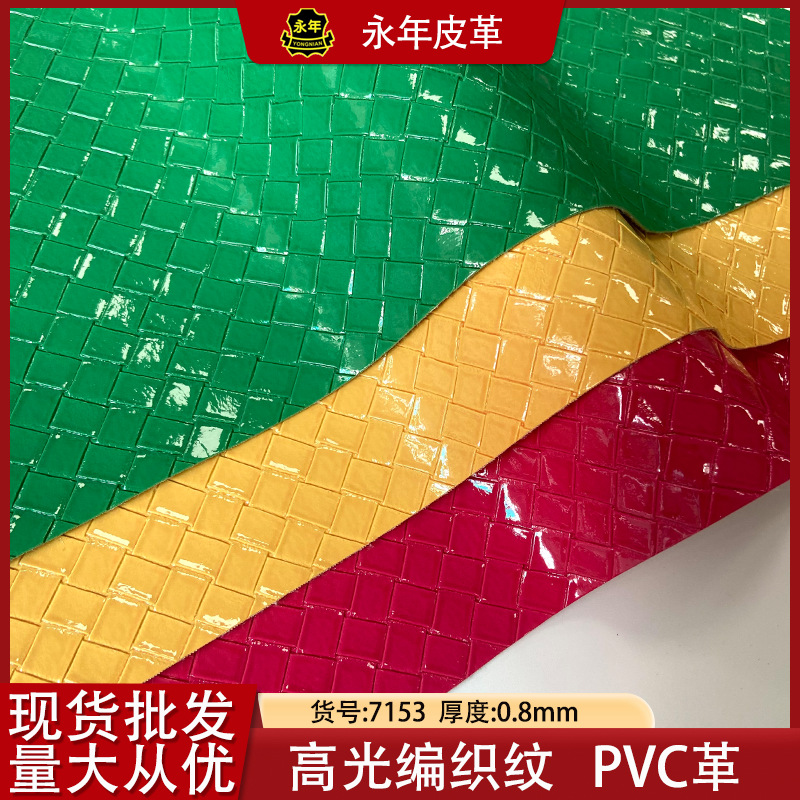 Ƥ߹֯ 0.8MMëִ֯ǮPVC