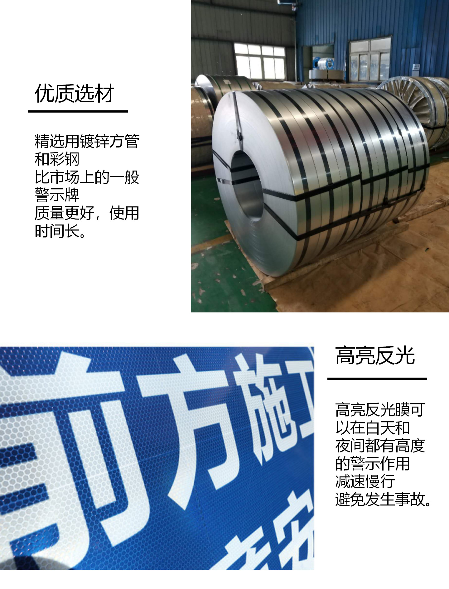 施工指示牌详情