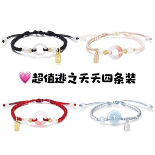 Peach Blossom Pink Bracelet Safe Handmade Girl's Woven Color Matching High-Value Braided Rope Bracelet for Best Friends