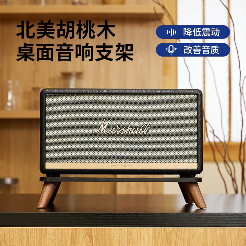 欧特声マーシャルwobunrn ll/acton/stanmore免震デスクトップ実木デスクトップ音響スタンド|undefined