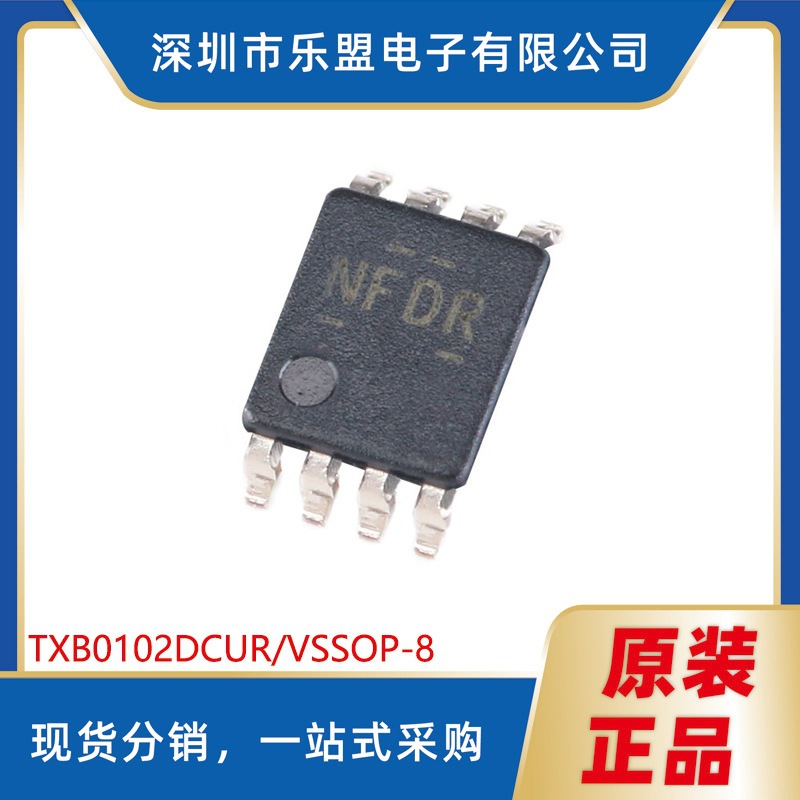 贴片 TXB0102DCUR VSSOP-8 2位双向电压电平转换器芯片