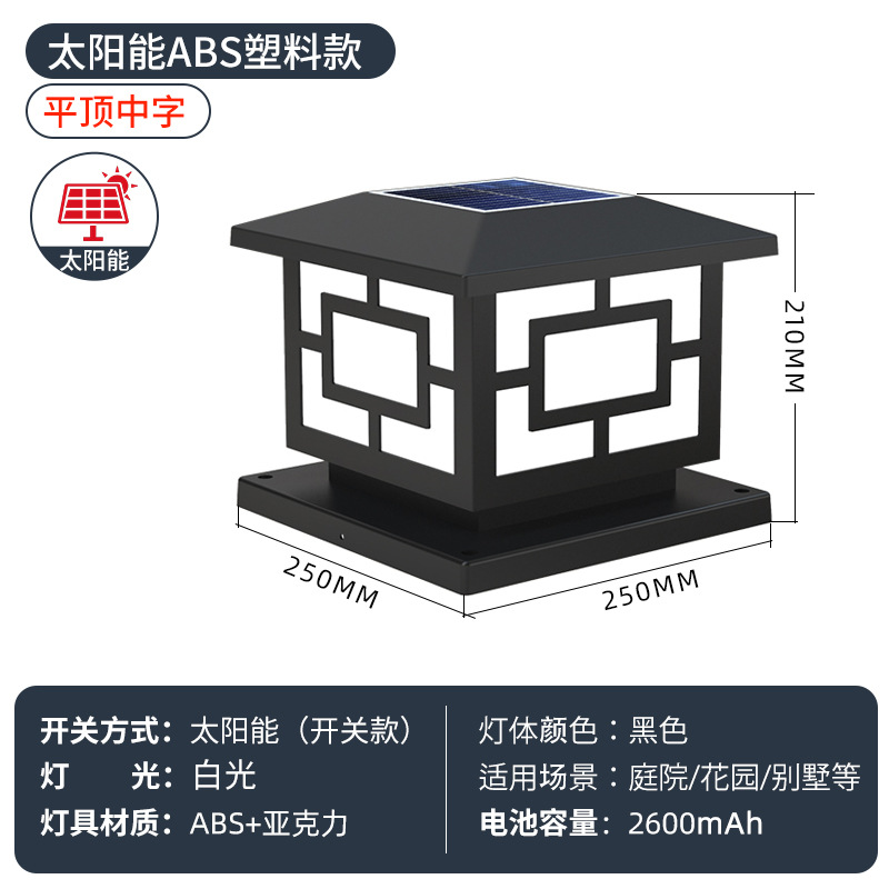 검은 ABS 단어 25CM 태양 빛 더블 컬러