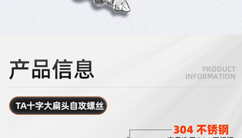 304不锈钢TA十字大扁头自攻螺丝_03_10.jpg