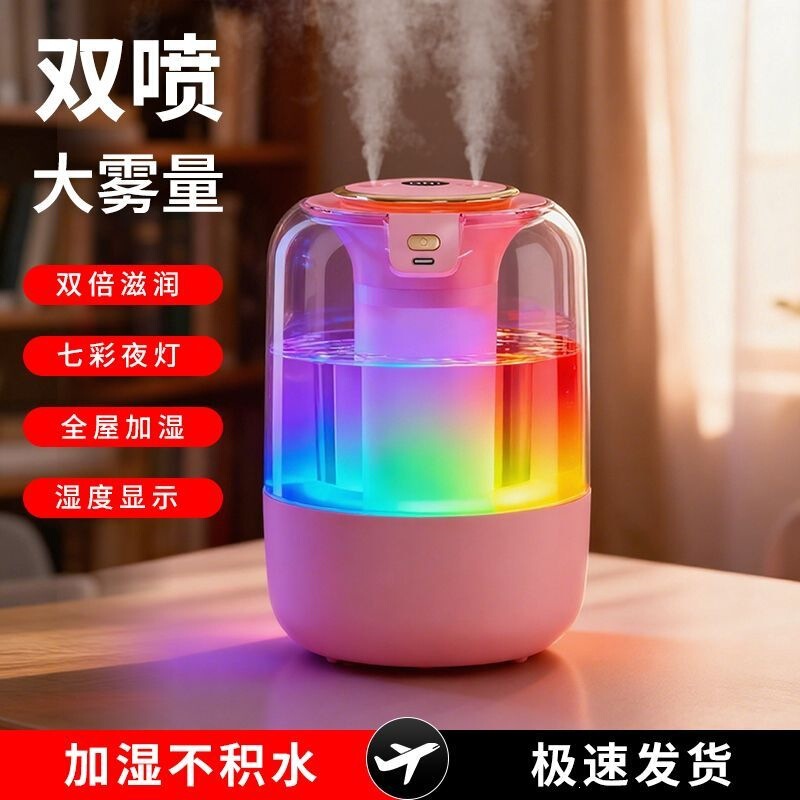 2026 new 3L humidifier, large-capacity, quiet, suitable for bedrooms, and safe for pregnant women and babies 2026 new 3L humidifier, large-capacity, quiet, suitable for bedrooms, and safe for pregnant women and babies