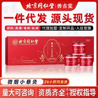 Пекин Tongrentang Micro Smoke Маленькая коробка для прижигания Портативная маленькая банка для домашнего использования Палочка для прижигания Moxa Column Fumigation Box Подлинная.