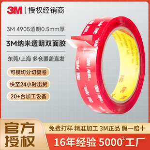 3m4905�p���z vhb͸����������ճ�o�ۼ{���z���͸ߜ�܇��3m�p���z