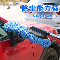 Car special wax mop soft bristle retractable long handle dust duster car wash brush car car mop duster shot wholesale