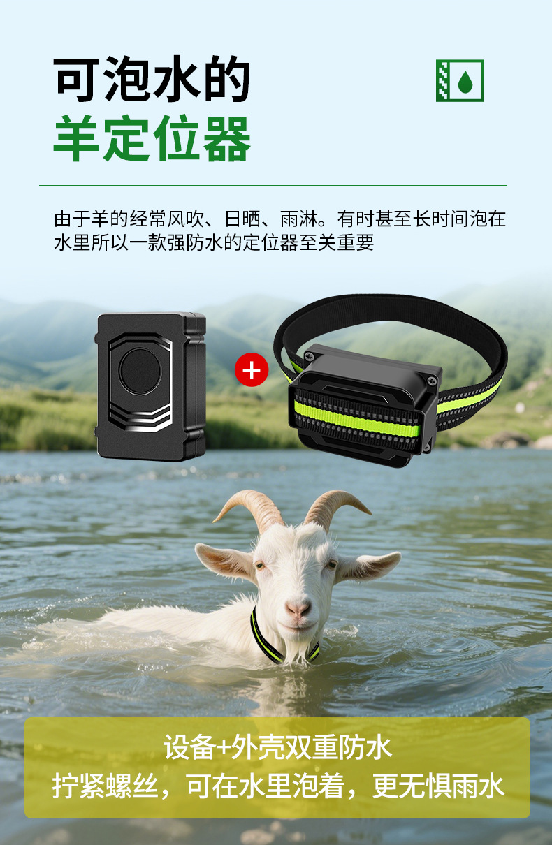 Dual Waterproof 4g All-Network Compatible Beidou Wireless Electronic Tracker for Animal Grazing in Maishan Area, Specifically for Cattle and Sheep