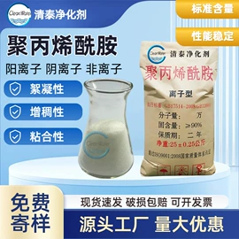 净水絮凝剂;其他水处理;其他合成树脂