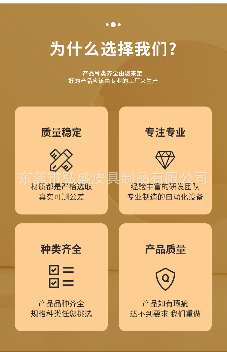 东莞市弘盛皮具制品有限公司+详情-1_14