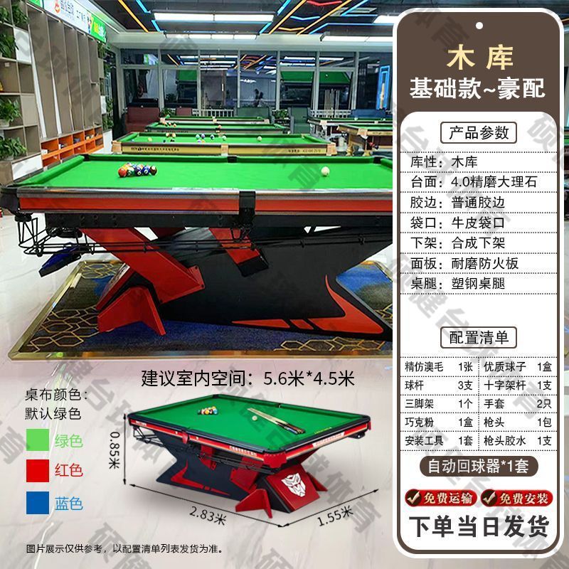 毒牙台桌球黑八成人标准型钢库球厅球房比赛中式台球桌家用成人|undefined