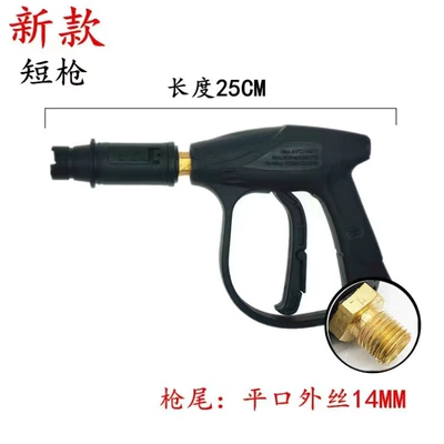 Fan-shaped adjustable duckbill nozzle high-pressure High pressure car wash water gun - g3-duckbill-short-gun-outer-wire-m14mm-flat-mouth