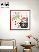 纯手绘荷花名家新中式餐厅挂画客厅装饰画斗方国画小品花鸟莲鱼图
