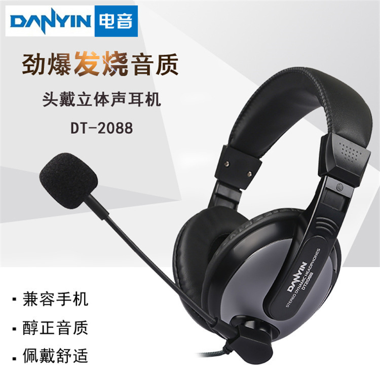 Electric sound DT2088 headset computer wired headset single and double hole game voice listening headset with microphone Electric sound DT2088 headset computer wired headset single and double hole game voice listening headset with microphone