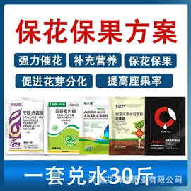 杀菌剂混剂;杀虫剂;叶面肥