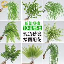 绿色仿真植物森系仿真花绿色花韩系绿植仿真蕨类婚礼装饰植被造景
