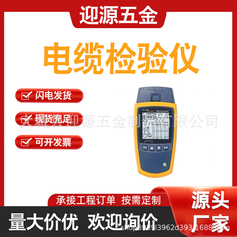 Fluke Cable Tester, Cable Inspection Tool, Network Cable Tester, Ms2 Cable Tester, Ms2-100