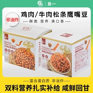 ��һ�u��/ţ���ɗl���춹200g���pƴ�ִ����ը�濾�������e��ʳ