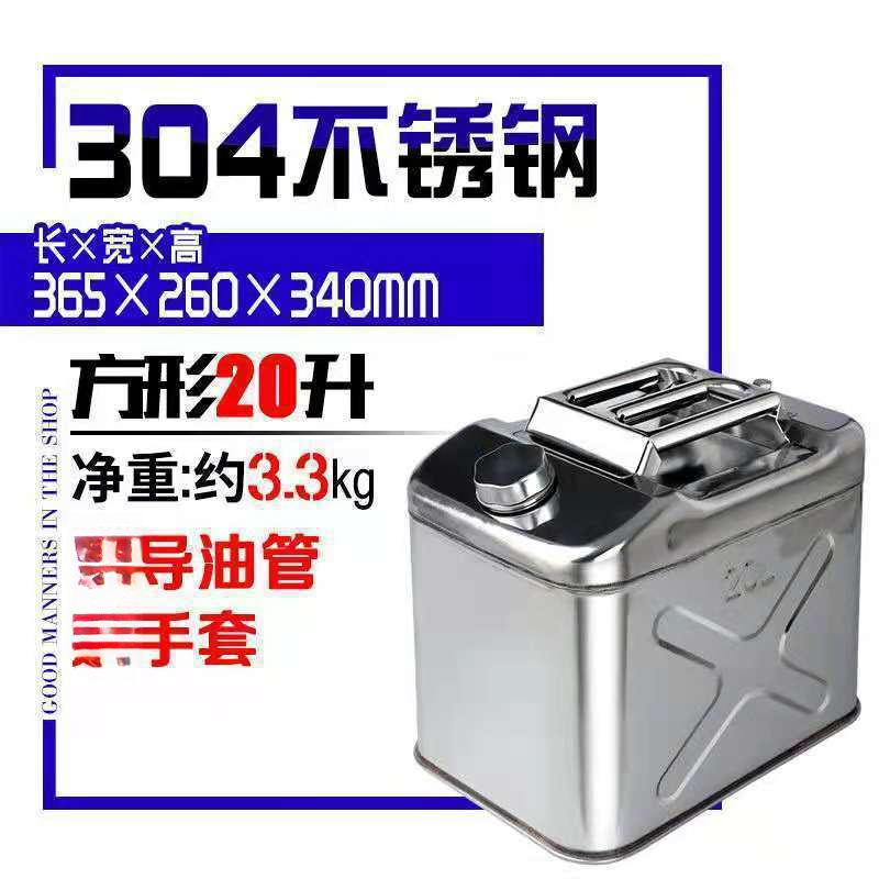304不锈钢加厚油桶20150升40升30升20升105军工铁油桶