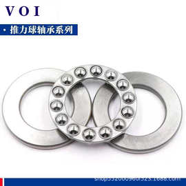 沃腾 推力球平面轴承 51100 51101 51102 51103 水泵 压缩机轴承