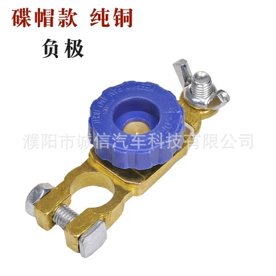 Power supply, ignition system accessories – head car knife accessories - disc-cap-brass-negative-power-off-switch-1