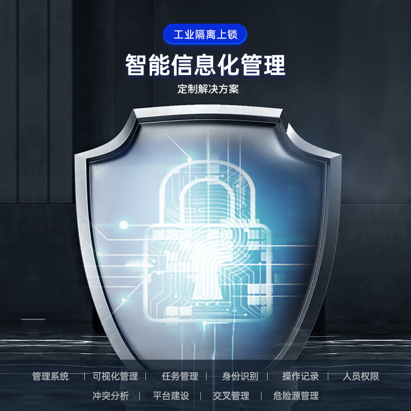 电网基站巡检后台APP远程管控物联网锁智能上锁挂牌信息管理系统