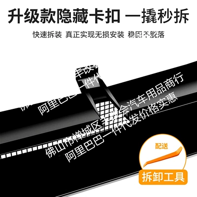 Automobile anti-insect net – Modified Decorative Strip Accessories
