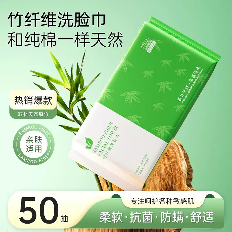 洗脸巾一次性洁面巾平纹抽取式干湿两用婴儿加厚纯棉竹纤维棉柔巾
