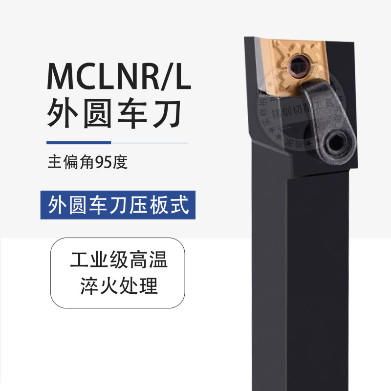 95 Degree External Circular Pressure Plate Type Cnc Tool Holder Mclnr2020K12/2525M12 Diamond End Face Machine Clamp Tool Holder 95 Degree External Circular Pressure Plate Type Cnc Tool Holder Mclnr2020K12/2525M12 Diamond End Face Machine Clamp Tool Holder
