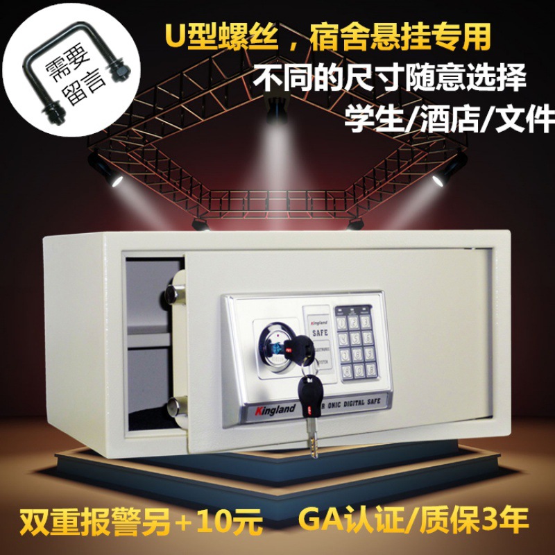 酒店文件家用双层密码寸笔记本.电脑保险箱保险柜寸保管箱防盗报
