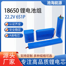 غ18650늳ؽM22.2VNMΠ18650K25.2V