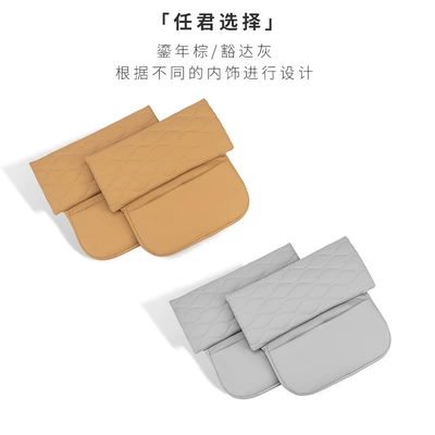 interior accessories decoration products — Armrest box pad