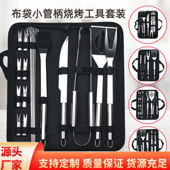 亚马逊新款不锈钢烤具套装烧烤全套工具户外BBQ烧烤套装烤具套装