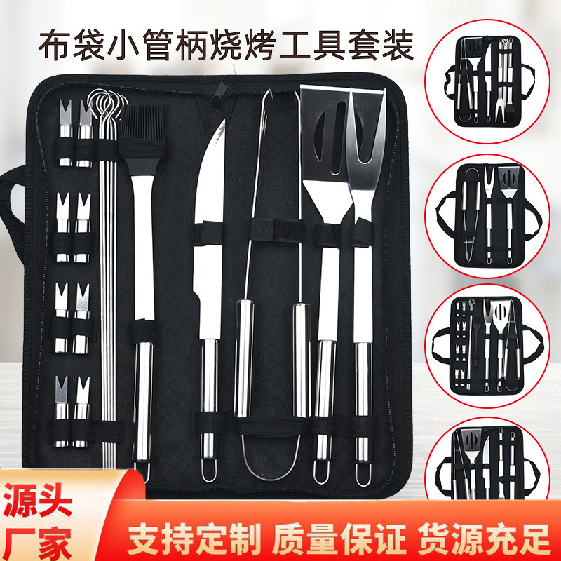 亚马逊新款不锈钢烤具套装烧烤全套工具户外BBQ烧烤套装烤具套装|undefined