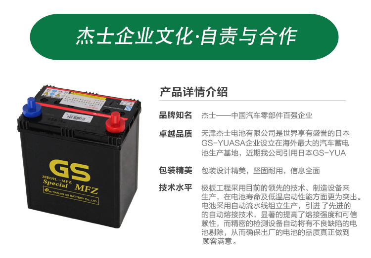 Gs Unified Battery 12V60A Suitable for Corolla, Byd, Accord, Teana, X-Trail, Emgrand Car Battery