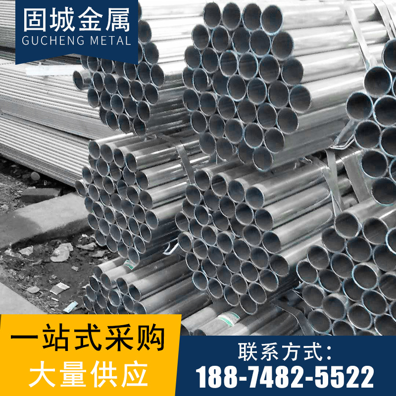 湖南 穿线冷镀锌钢管 走水消防专用热镀锌焊管 大棚圆管