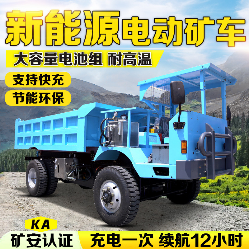 地下矿用车四驱巷道坑道引水洞井下运输车小矿车低矮型窄体运矿车