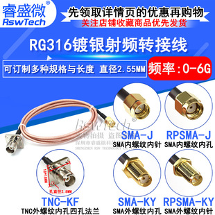 RF RF coaxial feeder RG316 adapter SMA inner screw inner needle to TNC-KF SMA-J-K male and female head