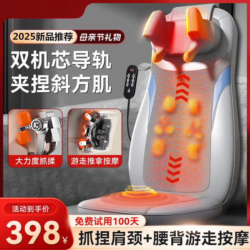 父の母の日のプレゼント腰の背中の椅子のマッサージの器具の肩の頚椎の枕の家庭の全身の揉みの多機能|undefined