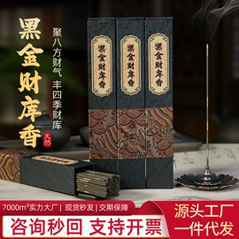 香;香炉;香篆/香印