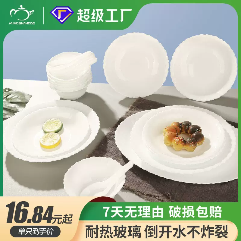 明尚德21件玻璃餐具礼盒装家用全套北欧简约餐具碗勺盘批发礼盒