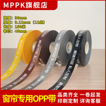 ȫԄOPPC 20/30mmOPP͸Ĥϰb