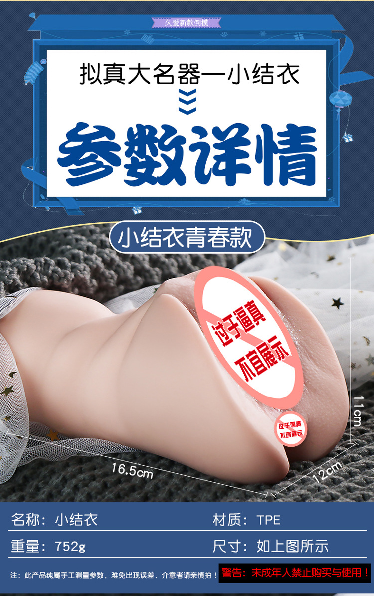 Male Masturbation Device Realistic Vagina TPE Manual Airplane Cup — detail image 25