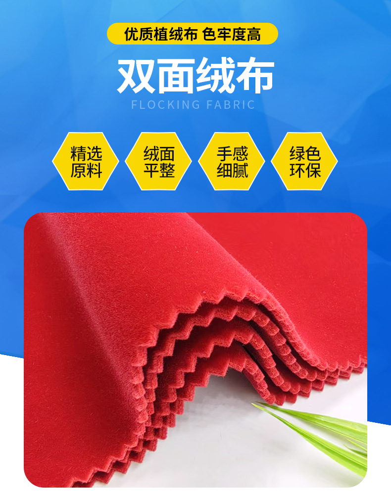 现货双面绒植绒布眼镜盒内衬保护布珠宝首饰缓冲防碰双面绒植绒布-阿里巴巴