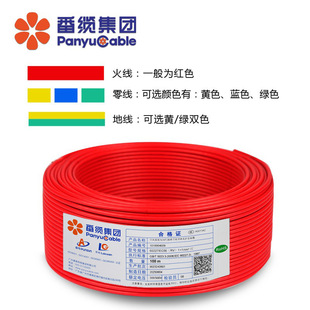 Rv 1 Square Guangzhou Brand Soft Wire Multi-Strand Pure Copper Core Wire Single Core Soft National Standard Cable Factory Direct Sale