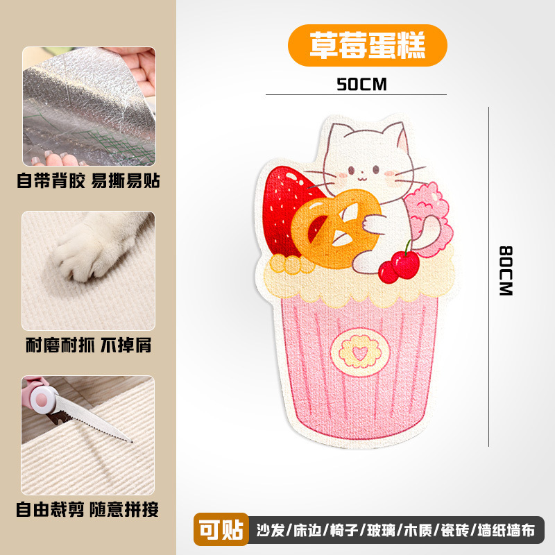 百宠岛异形猫爬贴卡通设计耐磨耐抓猫抓贴不掉屑猫咪攀爬猫爬垫|undefined