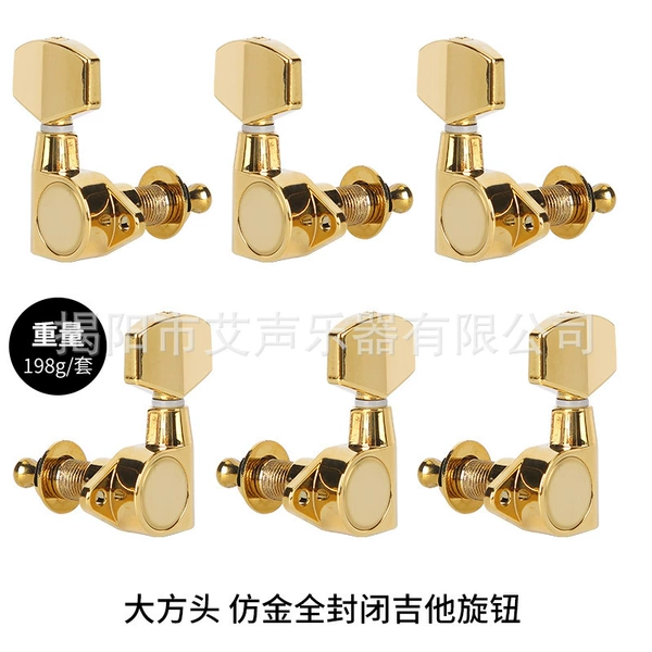 Dafang head [imitation gold all closed guitar] full closed strings
